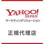 Yahoo!マーケティングソリューション正規代理店ロゴ