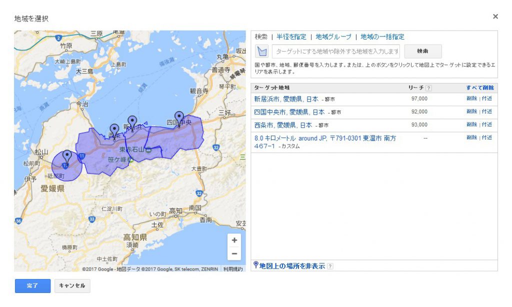 リスティング広告のエリア指定