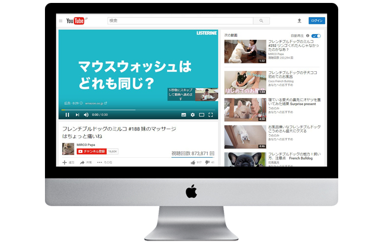 動画広告イメージ