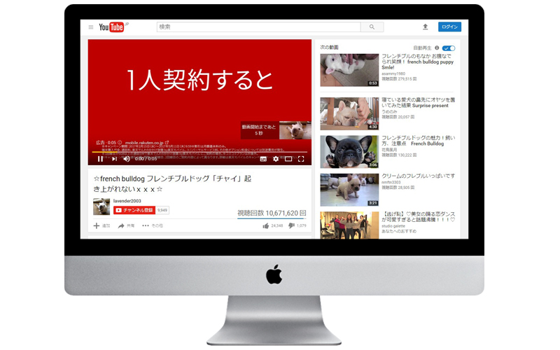 動画広告再生イメージ