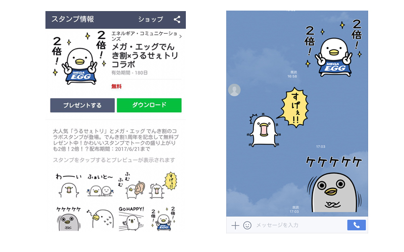 LINEスタンプ